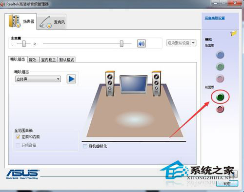 如何解決Win7臺式電腦前面板耳機沒聲音的問題？