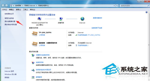 Win7系統提示區域內找不到無線網絡如何解決？