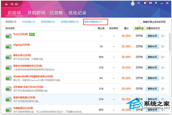 Win7系統提示區域內找不到無線網絡如何解決？