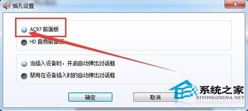 如何解決Win7臺式電腦前面板耳機沒聲音的問題？