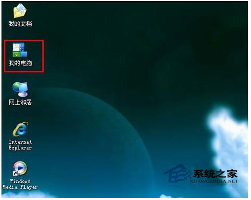 怎么更改桌面圖標？WinXP更改桌面圖標方法