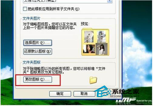 怎么更改桌面圖標？WinXP更改桌面圖標方法
