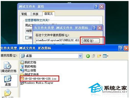 怎么更改桌面圖標？WinXP更改桌面圖標方法