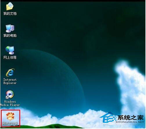 怎么更改桌面圖標？WinXP更改桌面圖標方法