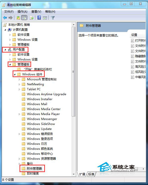 Win7打開文件出現安全警告如何關閉？