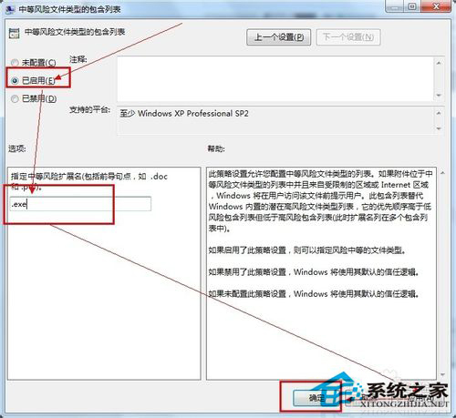 Win7打開文件出現安全警告如何關閉？