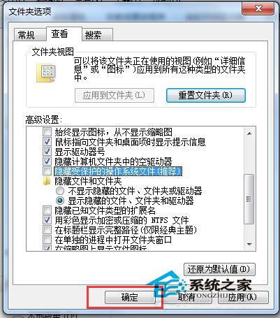 Win7如何打開隱藏文件夾？打開隱藏文件夾的方法