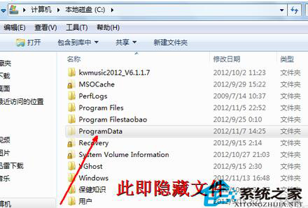 Win7如何打開隱藏文件夾？打開隱藏文件夾的方法