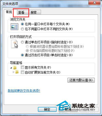 Win7如何打開隱藏文件夾？打開隱藏文件夾的方法