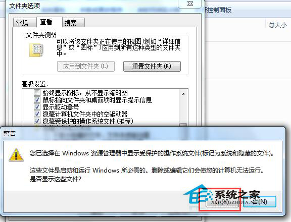 Win7如何打開隱藏文件夾？打開隱藏文件夾的方法