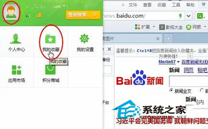 Win7系統360瀏覽器收藏夾路徑怎么查找？
