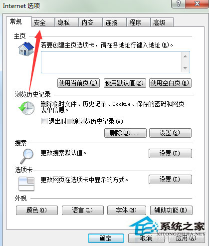 Win7瀏覽網頁時提示此網站的安全證書有問題如何解決？