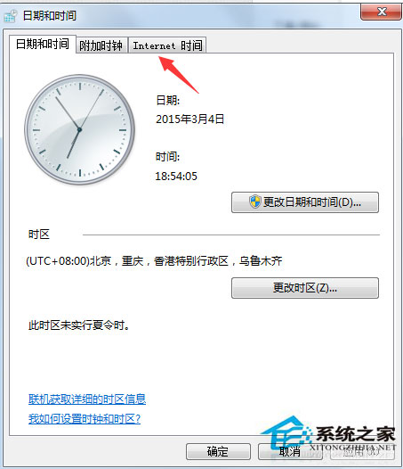 Win7瀏覽網頁時提示此網站的安全證書有問題如何解決？