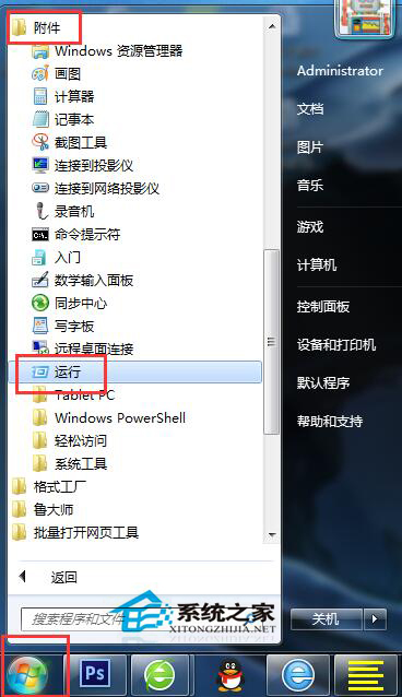 Win7提示系統管理員設置了系統策略禁止進行此安裝怎么辦？