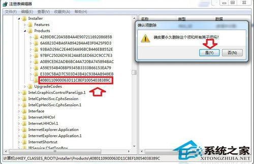 Win7提示系統管理員設置了系統策略禁止進行此安裝怎么辦？