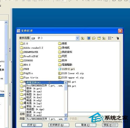 WinXP系統stp文件怎么打開？WinXP下打開stp文件的方法