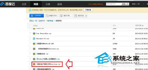 Win7提示系統管理員設置了系統策略禁止進行此安裝怎么辦？