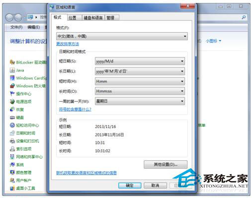 Win7輸入法圖標不見了怎么辦？如何解決？
