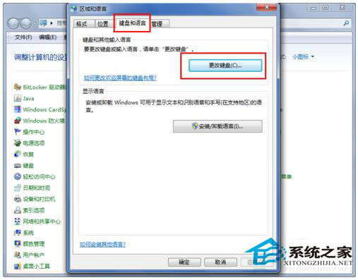 Win7輸入法圖標不見了怎么辦？如何解決？