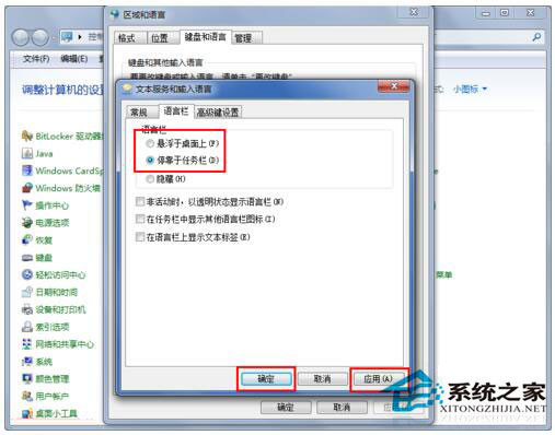 Win7輸入法圖標不見了怎么辦？如何解決？