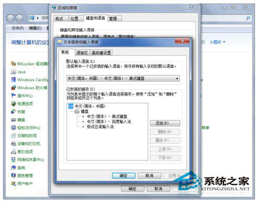 Win7輸入法圖標不見了怎么辦？如何解決？