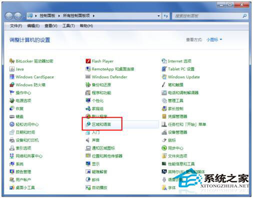 Win7輸入法圖標不見了怎么辦？如何解決？