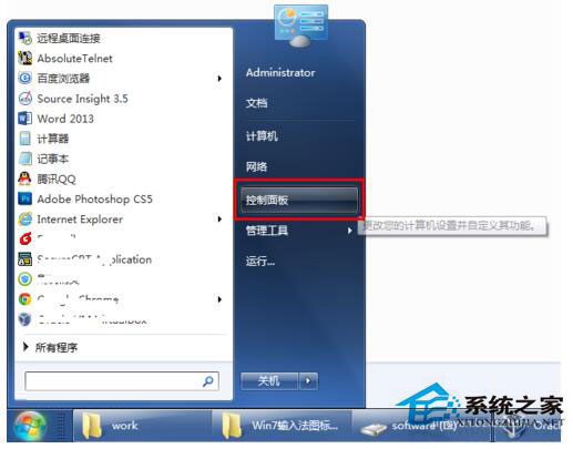 Win7輸入法圖標不見了怎么辦？如何解決？