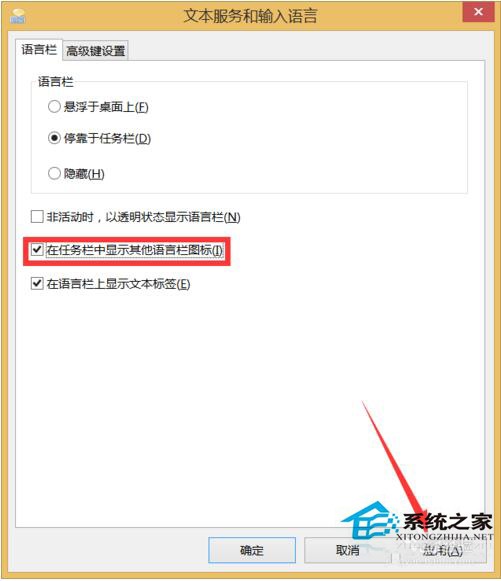 Win10電腦輸入法圖標不見了怎么辦？
