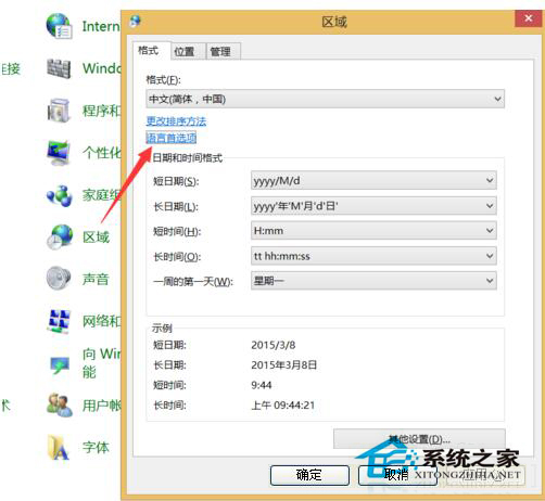 Win10電腦輸入法圖標不見了怎么辦？