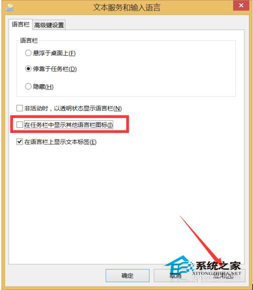 Win10電腦輸入法圖標不見了怎么辦？