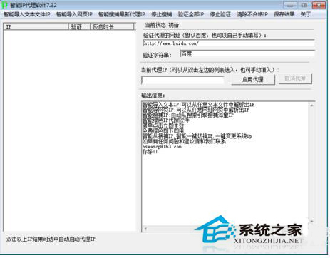 Win7穿越火線登陸不上提示CF File Watcher怎么解決？