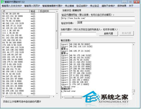 Win7穿越火線登陸不上提示CF File Watcher怎么解決？