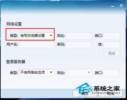Win7穿越火線登陸不上提示CF File Watcher怎么解決？