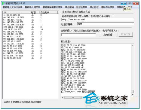 Win7穿越火線登陸不上提示CF File Watcher怎么解決？