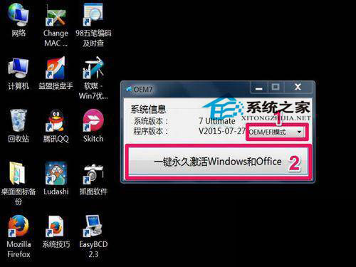 如何解決Win7系統“此Windows副本不是正版”問題？