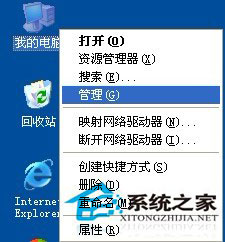 WinXP系統如何關閉默認共享？