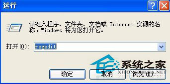 WinXP系統如何關閉默認共享？