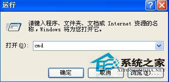 WinXP系統如何關閉默認共享？