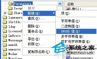 WinXP系統如何關閉默認共享？