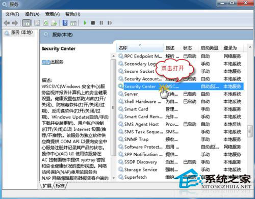 Win10系統無法啟動Windows安全中心服務如何解決？