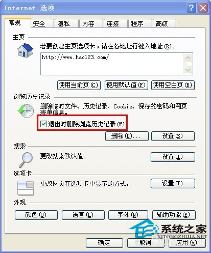 WinXP瀏覽器如何刪除Cookie？瀏覽器刪除Cookie的方法