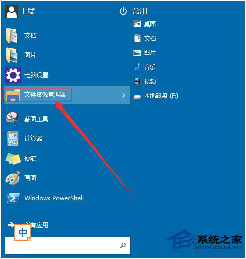 Win10系統怎么取消開機密碼？Win10系統取消開機密碼教程