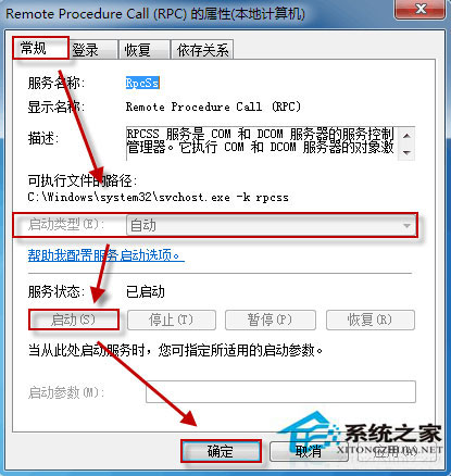 Win10系統無法啟動Windows安全中心服務如何解決？