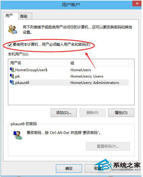Win10系統怎么取消開機密碼？Win10系統取消開機密碼教程
