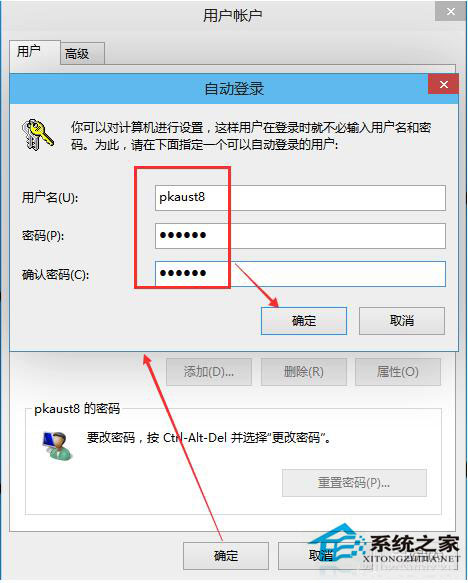 Win10系統怎么取消開機密碼？Win10系統取消開機密碼教程