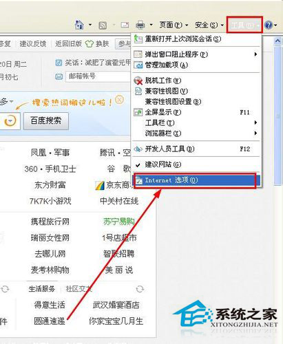 WinXP如何設置IE為默認瀏覽器？設置默認瀏覽器的方法