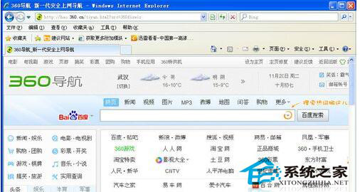 WinXP如何設置IE為默認瀏覽器？設置默認瀏覽器的方法
