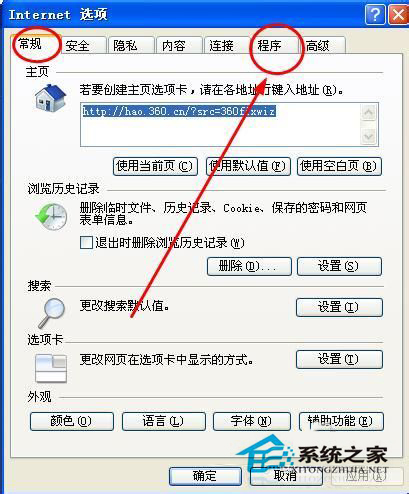 WinXP如何設置IE為默認瀏覽器？設置默認瀏覽器的方法