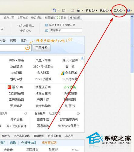 WinXP如何設置IE為默認瀏覽器？設置默認瀏覽器的方法