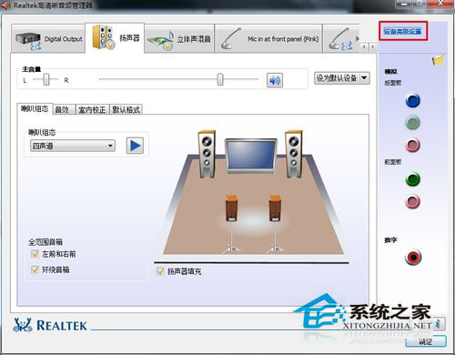 Win7電腦有雜音怎么辦？
